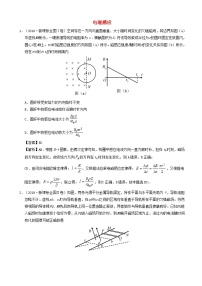 高考物理真题和模拟题分项汇编专题12电磁感应 含解析