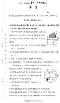 湖南省长沙市长郡中学2023-2024学年高三上学期入学考试（暑假作业检测）物理试卷