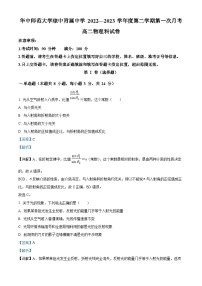 海南省华中师范大学琼中附属中学2022-2023学年高二下学期3月检测物理试题（解析版）