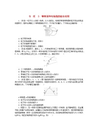 人教版 (2019)必修 第三册3 电势差与电场强度的关系同步训练题