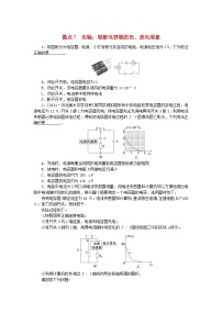 物理必修 第三册4 电容器的电容练习