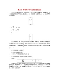 物理人教版 (2019)5 带电粒子在电场中的运动一课一练