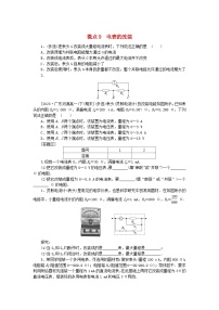 人教版 (2019)必修 第三册5 实验：练习使用多用电表当堂达标检测题