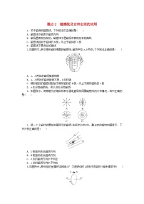 物理必修 第三册2 磁感应强度 磁通量练习