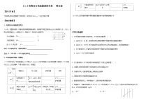 高中物理鲁科版 (2019)必修 第三册第2章 电势能与电势差第3节 电势差与电场强度的关系优秀学案