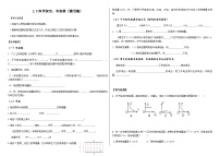 高中物理第5节 科学探究:电容器优质导学案