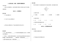 物理选择性必修 第一册第4节 多普勒效应及其应用优质学案设计