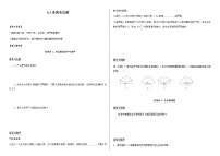 物理选择性必修 第一册第4章 光的折射和全反射第3节 光的全反射优秀导学案