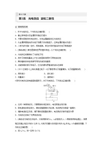 2024届高考物理新一轮复习专题强化试卷：第十六章 第1练　光电效应　波粒二象性