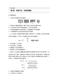 2024届高考物理新一轮复习专题强化试卷：第十四章 第2练　光的干涉、衍射和偏振