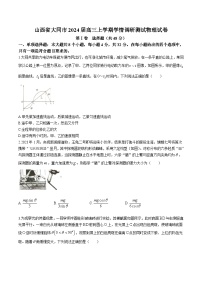 2024届山西省大同市高三上学期学情调研测试物理试题（Word版）