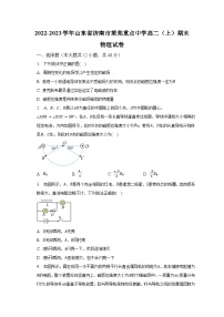 2022-2023学年山东省济南市莱芜重点中学高二（上）期末物理试卷（含解析）