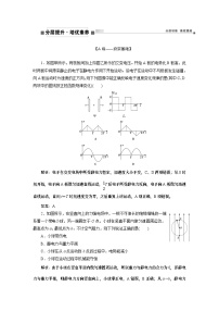 2024年高考物理第一轮复习讲义：第八章 专题突破9　带电粒子(带电体)在电场中运动的综合问题