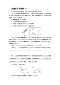 2024年高考物理第一轮复习讲义：第二章 实验三　探究两个互成角度的力的合成规律