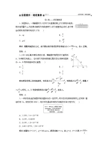 2024年高考物理第一轮复习讲义：第九章 第1讲 电路的基本概念和规律