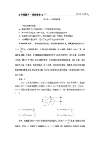 2024年高考物理第一轮复习讲义：第七章 第1讲　机械振动