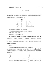 2024年高考物理第一轮复习讲义：第三章 专题突破3　动力学中的三类典型问题