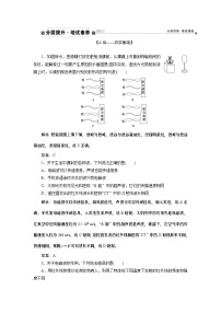 2024年高考物理第一轮复习讲义：第十三章 第2讲 光的波动性 电磁波和相对论