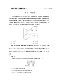 2024年高考物理第一轮复习讲义：第十四章 专题突破15 应用气体实验定律解决三类问题