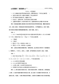 2024年高考物理第一轮复习讲义：第十五章 第2讲 原子和原子核