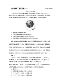 2024年高考物理第一轮复习讲义：第四章 第4讲　万有引力定律及其应用