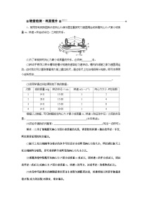 2024年高考物理第一轮复习讲义：第四章 实验六　探究向心力大小与半径、角速度、质量的关系