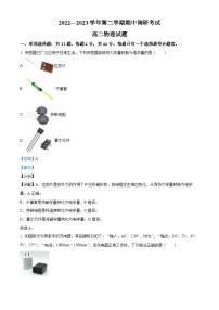 江苏省连云港市灌云县2022-2023学年高二下学期期中物理试题（解析版）