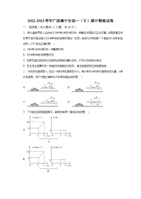 2022-2023学年广西南宁市高一（下）期中物理试卷（含解析）