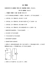 天津市红桥区2022-2023学年高二下学期期末物理试题