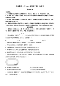 2023届浙江省金丽衢十二校高三下学期第一次联考（一模）物理试题 word版含解析