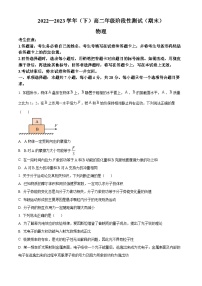 安徽省合肥市肥西县2022-2023学年高二物理下学期期末考试试题（Word版附答案）