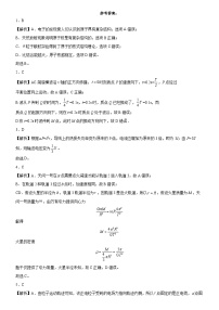 2024七校（深圳宝安中学、中山一中、南海中学、仲元中学、潮阳一中、普宁二中、桂城中学）高三上学期第一次联考（8月）物理含解析