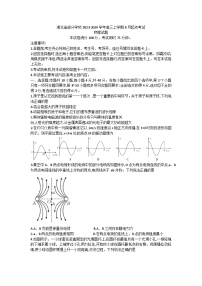 2024湖北省部分学校高三上学期8月起点考试物理试题含答案