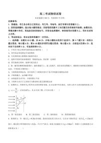 2023辽宁省部分高中高二下学期期末联考物理试题PDF版含答案（可编辑）