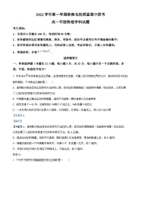 浙江省浙南名校联盟2022-2023学年高一物理上学期11月期中联考试题（Word版附解析）