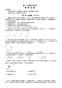 黑龙江省鹤岗市第一中学2022-2023学年高二下学期开学考试物理试题