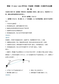 山西省晋城市第一中学校2022-2023学年高一下学期3月月考物理试题（解析版）