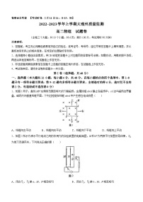 云南省大理白族自治州2022-2023学年高二上学期期末物理试题(无答案)