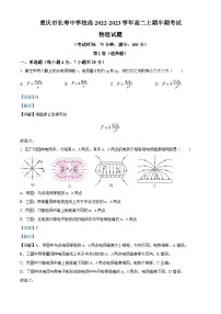 2023重庆市长寿中学校高二上学期10月期中物理试题含解析