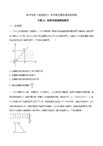 专题19  线框切割磁感线模型-2023年高考物理电磁感应常用模型最新模拟题精练（原卷版）