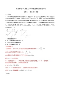 专题18 磁场变化模型-2023年高考物理电磁感应常用模型最新模拟题精练（解析版）