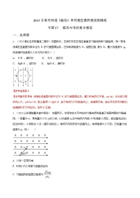 专题17  磁场与电场复合模型-2023年高考物理磁场常用模型最新模拟题精练（解析版）