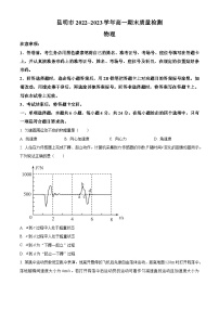 2023昆明高一下学期期末物理试题含答案