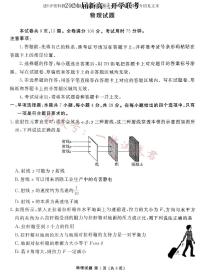 广东2024届衡水金卷新高三开学考（8月百校开学联考）物理