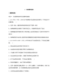 物理必修 第一册4 自由落体运动课堂检测