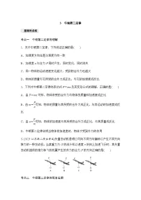 物理必修 第一册3 牛顿第二定律同步练习题
