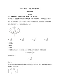 2022莒县一中高二上学期开学考试物理试题含解析