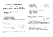 2023阳泉一中高二上学期11月期中考试物理试题含答案