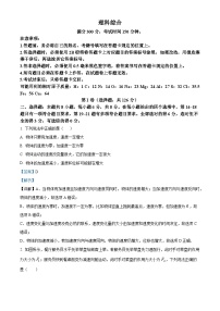 2022-2023学年四川省资中县第二中学高三上学期10月月考理综物理试题（解析版）