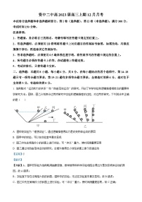 2022-2023学年四川省资中县第二中学高三上学期12月月考理综物理试题（解析版）